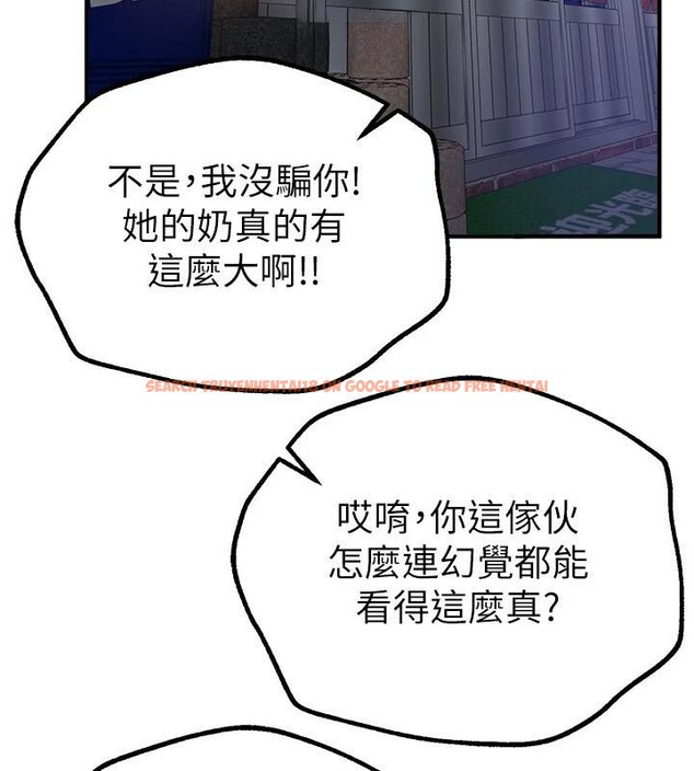 查看漫画Beautiful Days - 第24話-具有性吸引力的絕頂呻吟 - www.tymanga.com中的3121416图片