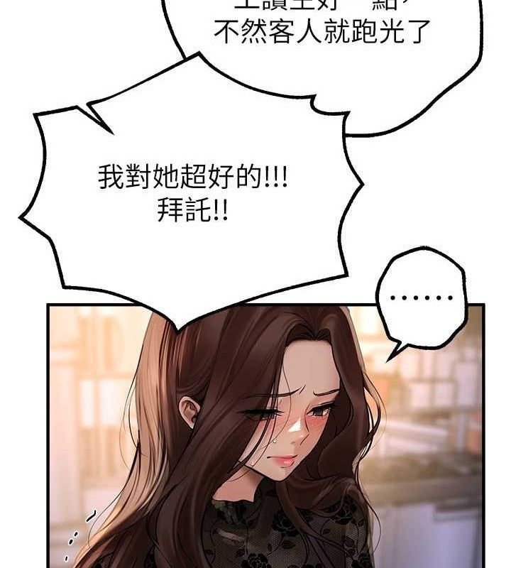 查看漫画Beautiful Days - 第25話-深夜滾床單的男女 - www.tymanga.com中的3143919图片