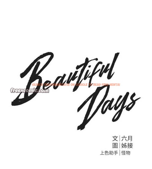 查看漫画Beautiful Days - 第27話-明明有穿內褲…卻被看光了 - sayhentaiz.net中的3199924图片