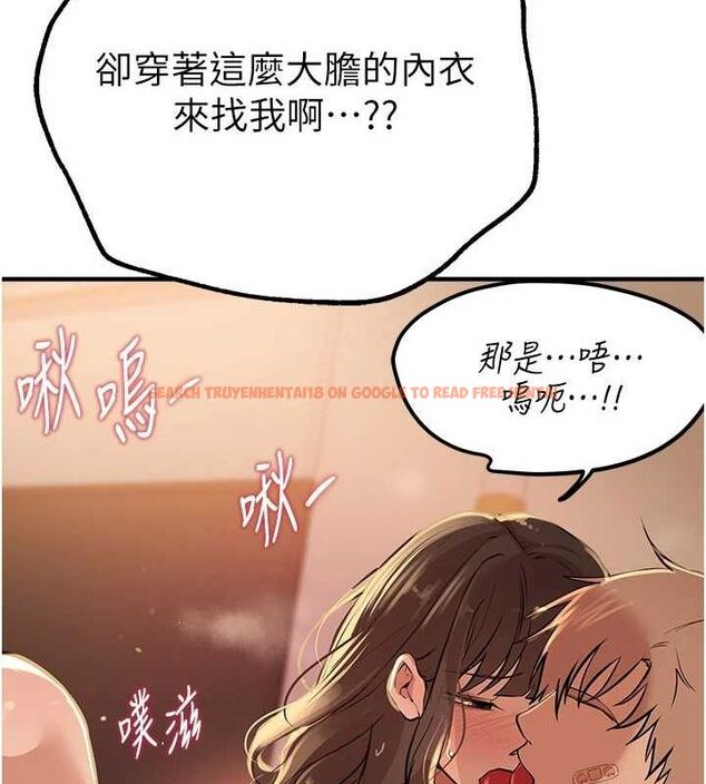 查看漫画Beautiful Days - 第27話-明明有穿內褲…卻被看光了 - sayhentaiz.net中的3200051图片