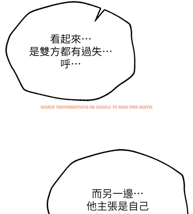 查看漫画Beautiful Days - 第27話-明明有穿內褲…卻被看光了 - www.tymanga.com中的3201594图片