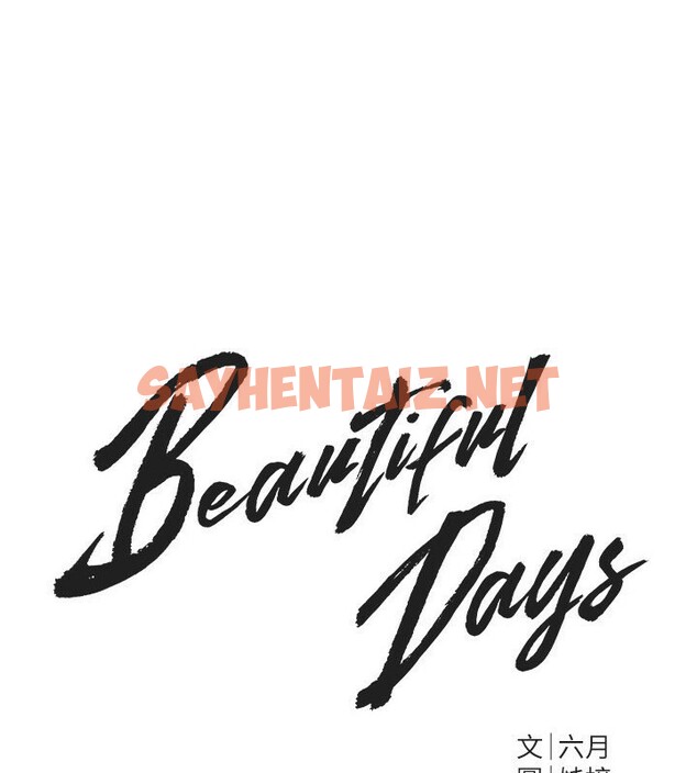 查看漫画Beautiful Days - 第3話-柔軟的胸部和濕潤的小穴 - tymanga.com中的2673780图片