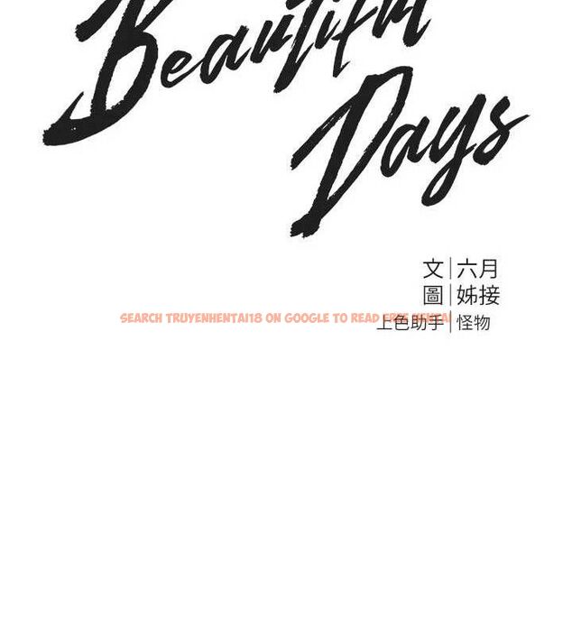查看漫画Beautiful Days - 第31話-現場偷窺活春宮 - www.tymanga.com中的3292781图片
