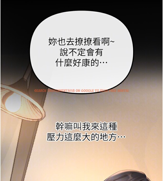 查看漫画Beautiful Days - 第32話-不要看… - sayhentaiz.net中的3320594图片