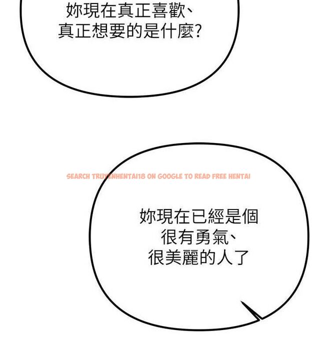 查看漫画Beautiful Days - 第35話-被幹完就閃邊去 - sayhentaiz.net中的3387831图片