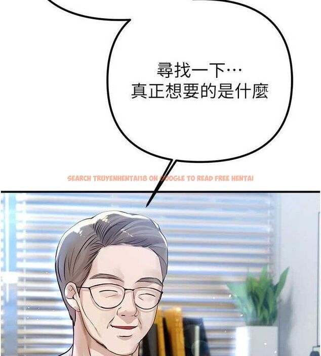查看漫画Beautiful Days - 第35話-被幹完就閃邊去 - sayhentaiz.net中的3387834图片