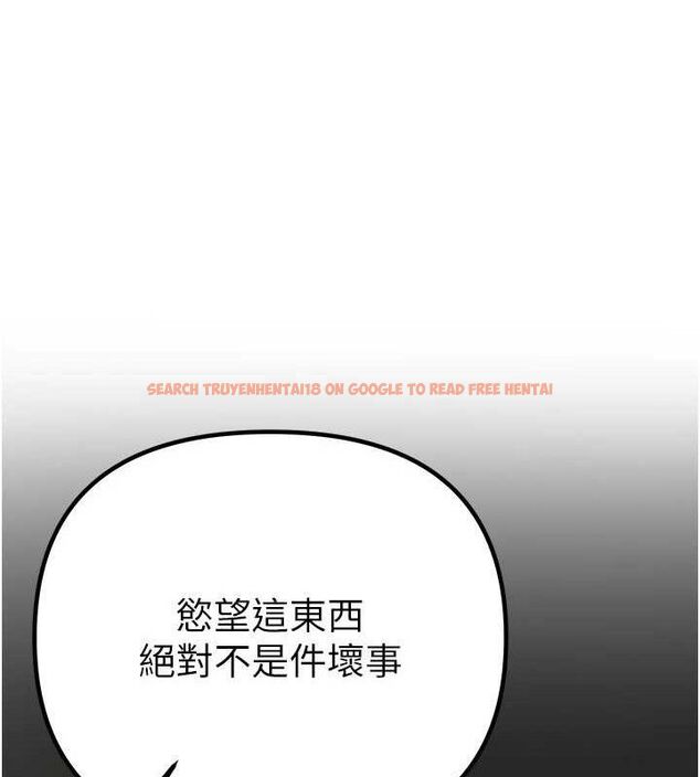 查看漫画Beautiful Days - 第35話-被幹完就閃邊去 - sayhentaiz.net中的3387836图片