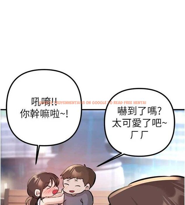 查看漫画Beautiful Days - 第35話-被幹完就閃邊去 - sayhentaiz.net中的3387856图片
