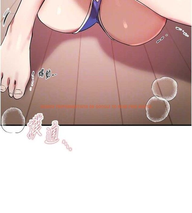 查看漫画Beautiful Days - 第35話-被幹完就閃邊去 - sayhentaiz.net中的3387881图片
