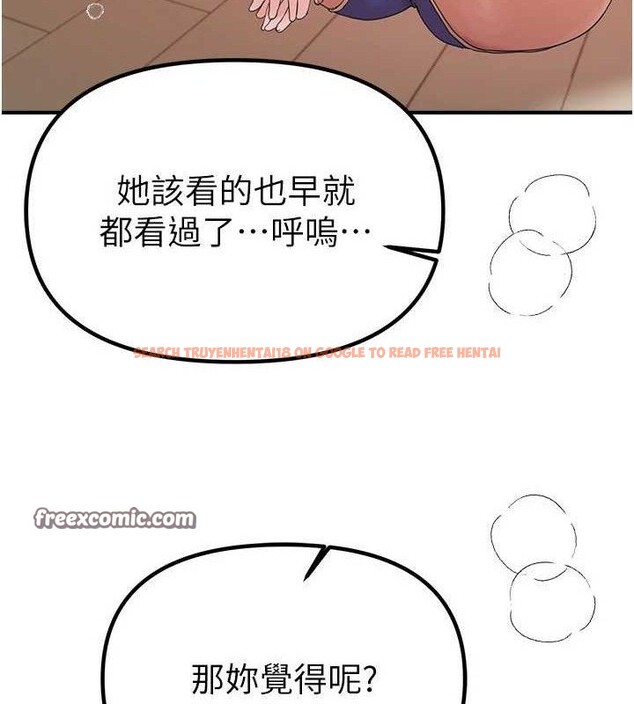 查看漫画Beautiful Days - 第35話-被幹完就閃邊去 - sayhentaiz.net中的3387889图片