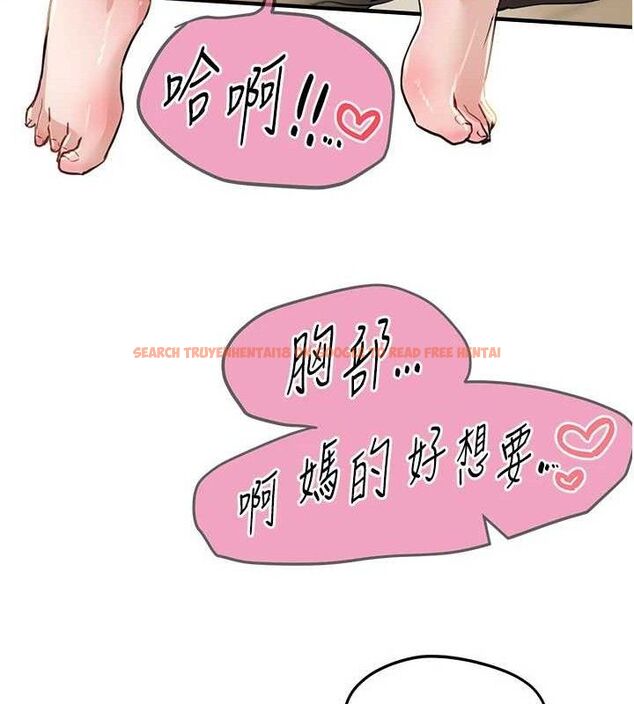 查看漫画Beautiful Days - 第35話-被幹完就閃邊去 - sayhentaiz.net中的3387906图片
