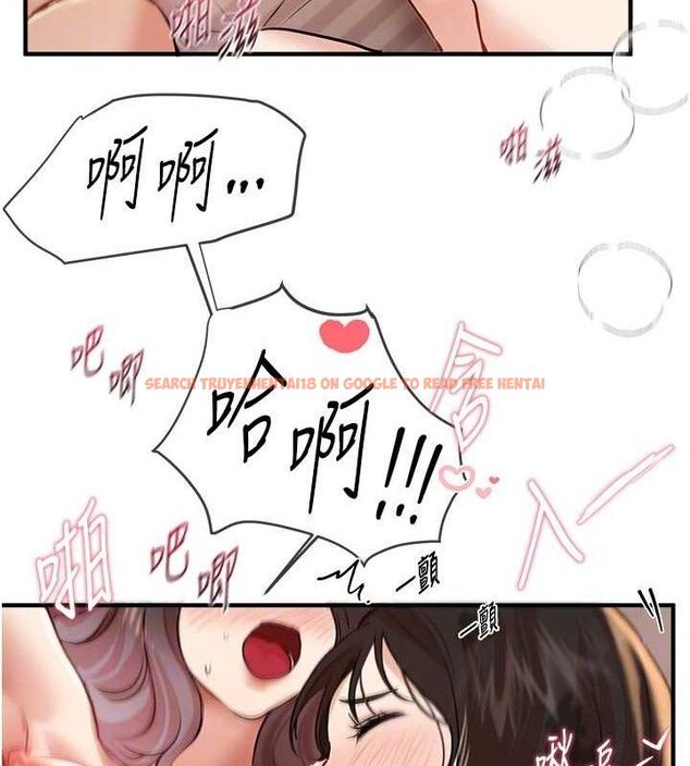 查看漫画Beautiful Days - 第35話-被幹完就閃邊去 - sayhentaiz.net中的3387966图片