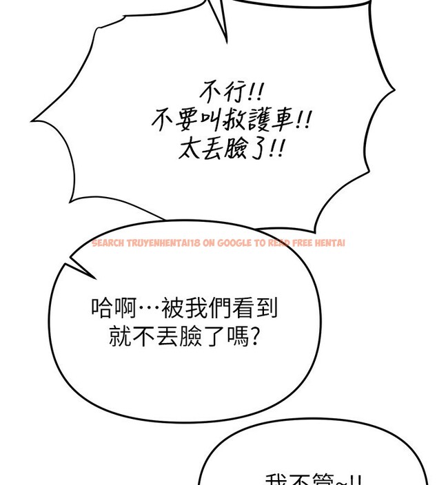 查看漫画Beautiful Days - 第38話-動彈不得的小太妹 - sayhentaiz.net中的3458996图片