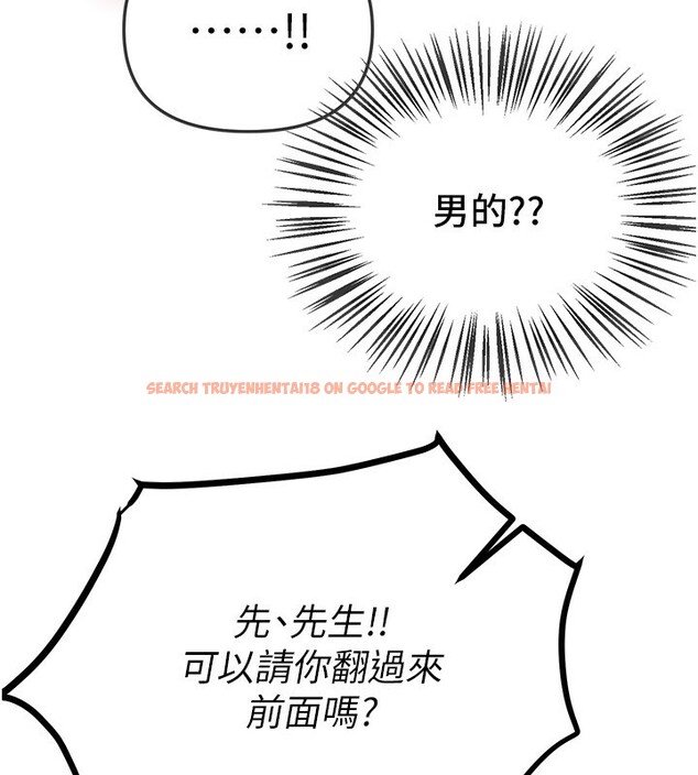 查看漫画Beautiful Days - 第38話-動彈不得的小太妹 - sayhentaiz.net中的3459029图片