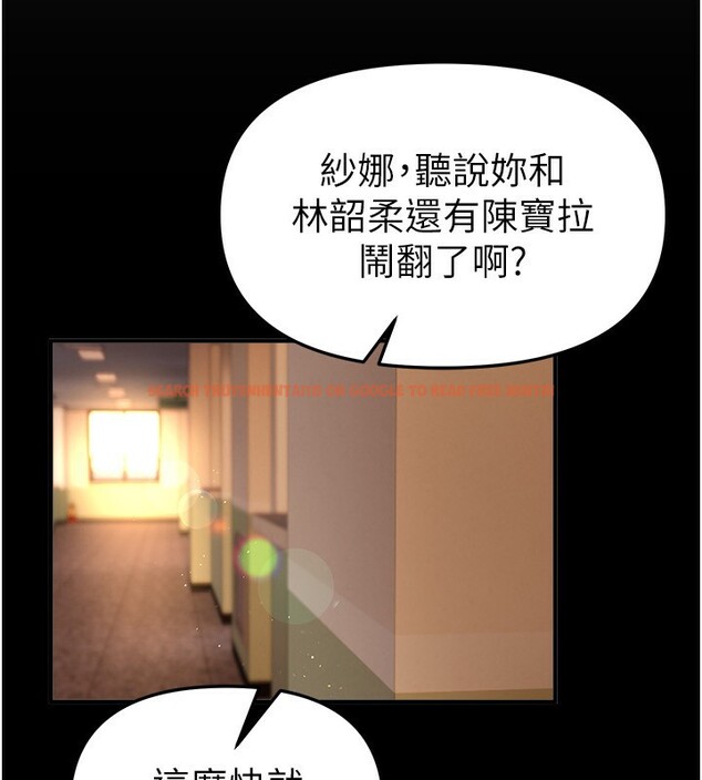 查看漫画Beautiful Days - 第38話-動彈不得的小太妹 - sayhentaiz.net中的3459034图片