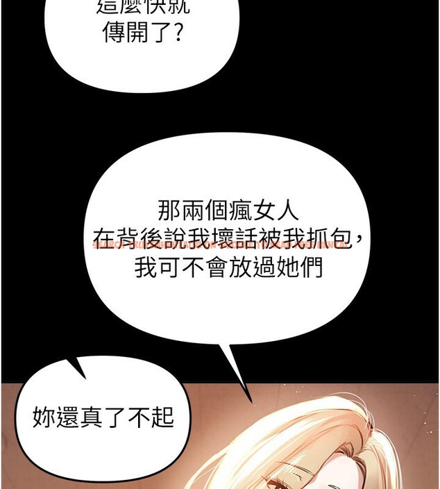 查看漫画Beautiful Days - 第38話-動彈不得的小太妹 - sayhentaiz.net中的3459035图片