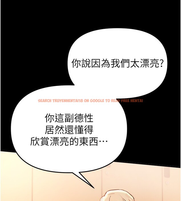 查看漫画Beautiful Days - 第38話-動彈不得的小太妹 - sayhentaiz.net中的3459054图片
