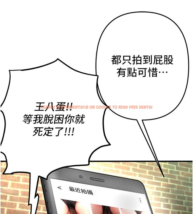 查看漫画Beautiful Days - 第38話-動彈不得的小太妹 - sayhentaiz.net中的3459085图片