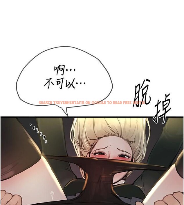 查看漫画Beautiful Days - 第39話-我真的快噴了…! - sayhentaiz.net中的3483148图片