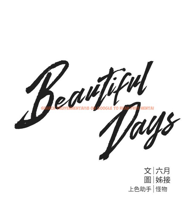 查看漫画Beautiful Days - 第40話-妳只是我的玩物 - sayhentaiz.net中的3506576图片