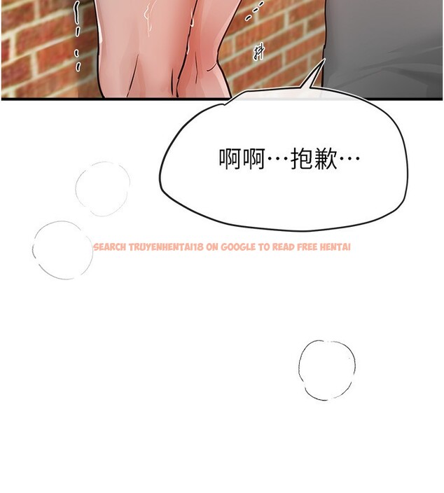 查看漫画Beautiful Days - 第40話-妳只是我的玩物 - sayhentaiz.net中的3506599图片