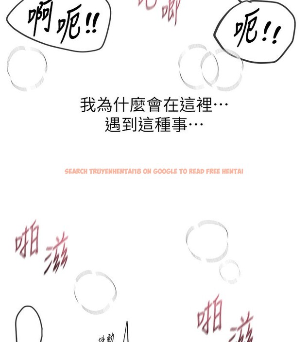 查看漫画Beautiful Days - 第40話-妳只是我的玩物 - sayhentaiz.net中的3506630图片