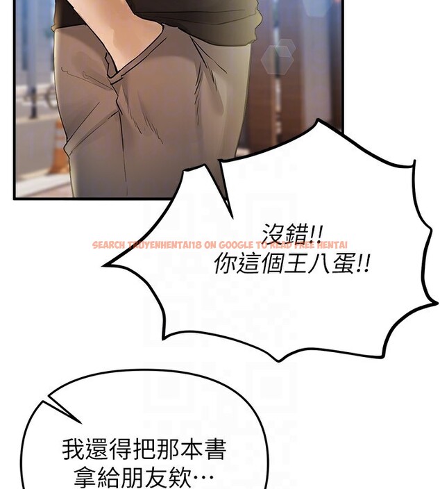 查看漫画Beautiful Days - 第40話-妳只是我的玩物 - sayhentaiz.net中的3506655图片