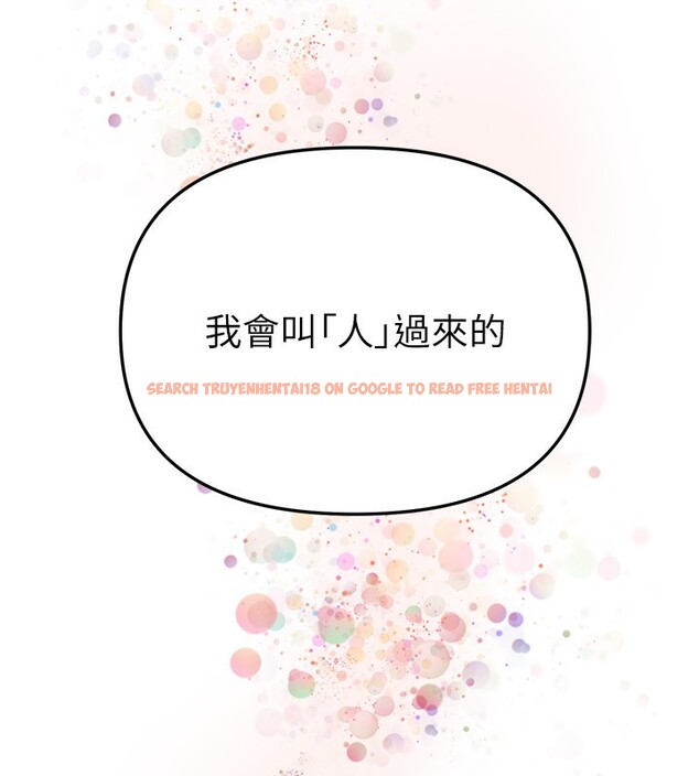 查看漫画Beautiful Days - 第40話-妳只是我的玩物 - sayhentaiz.net中的3506666图片