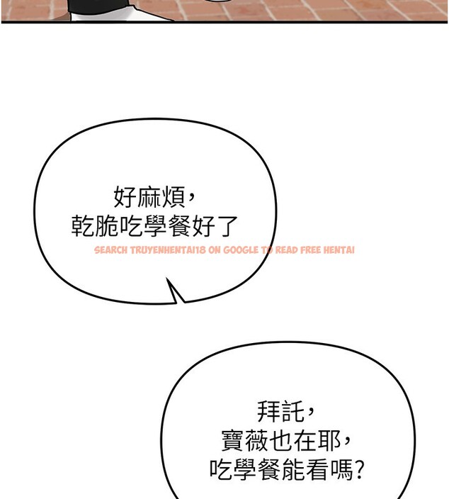 查看漫画Beautiful Days - 第40話-妳只是我的玩物 - sayhentaiz.net中的3506680图片