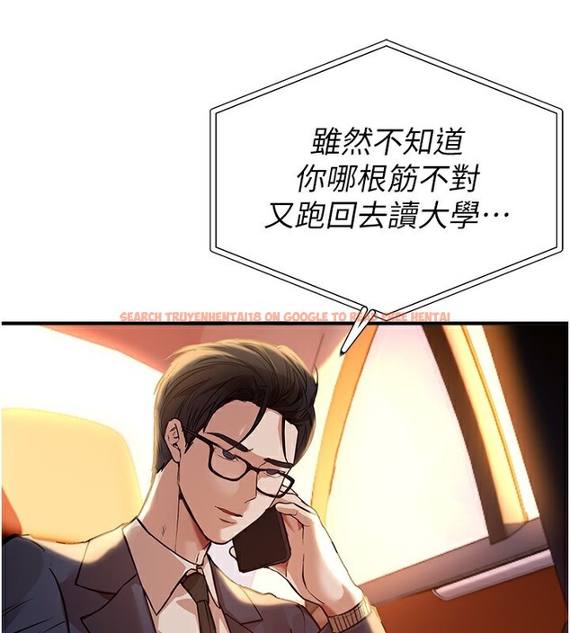 查看漫画Beautiful Days - 第42話-品嚐女秘書的小穴 - sayhentaiz.net中的3557593图片