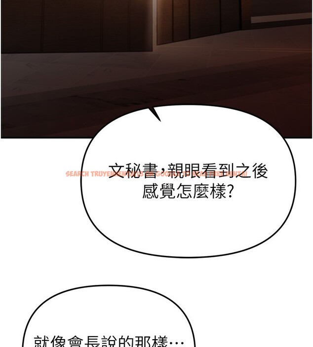 查看漫画Beautiful Days - 第42話-品嚐女秘書的小穴 - sayhentaiz.net中的3557650图片