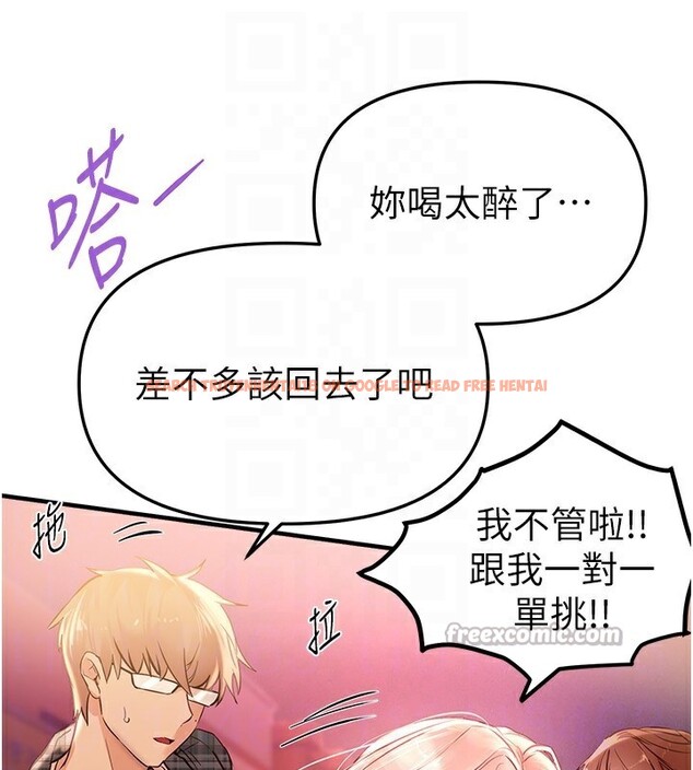 查看漫画Beautiful Days - 第43話-上到G奶女神 - sayhentaiz.net中的3585751图片