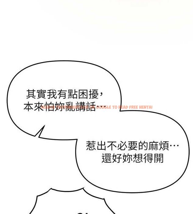 查看漫画Beautiful Days - 第46話-這學姐…還得好好調教啊 - sayhentaiz.net中的3677670图片