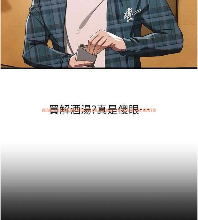 查看漫画Beautiful Days - 第46話-這學姐…還得好好調教啊 - sayhentaiz.net中的3677674图片