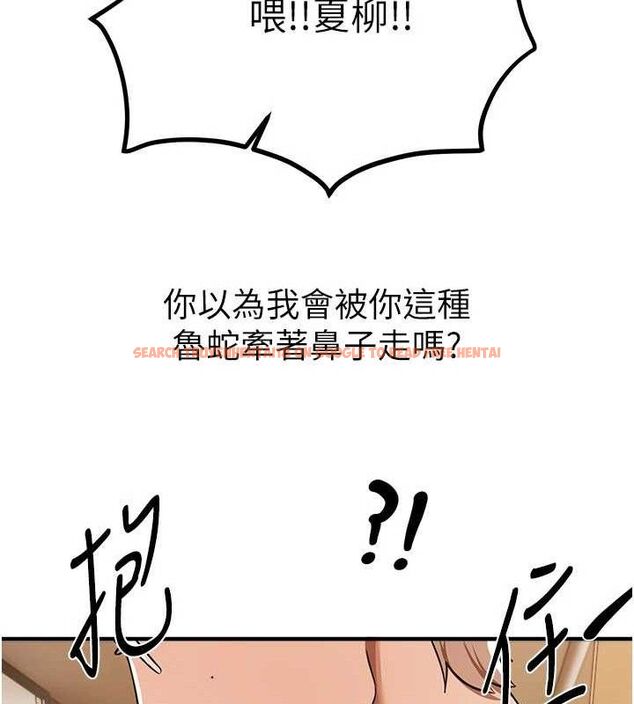 查看漫画Beautiful Days - 第46話-這學姐…還得好好調教啊 - sayhentaiz.net中的3677683图片