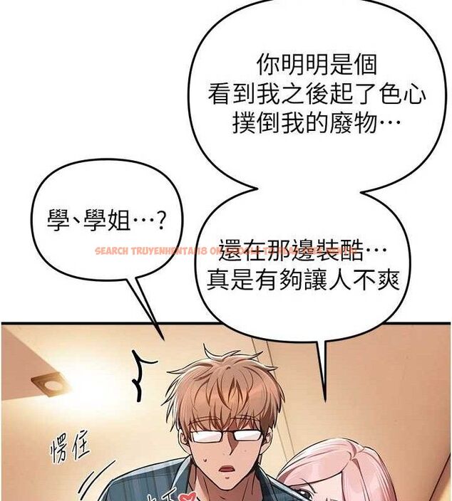 查看漫画Beautiful Days - 第46話-這學姐…還得好好調教啊 - sayhentaiz.net中的3677685图片