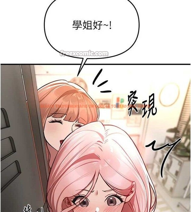 查看漫画Beautiful Days - 第46話-這學姐…還得好好調教啊 - sayhentaiz.net中的3677759图片