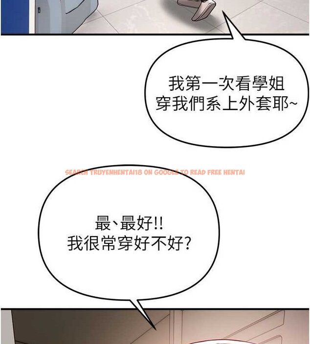 查看漫画Beautiful Days - 第46話-這學姐…還得好好調教啊 - sayhentaiz.net中的3677762图片