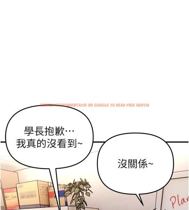 查看漫画Beautiful Days - 第46話-這學姐…還得好好調教啊 - sayhentaiz.net中的3677781图片