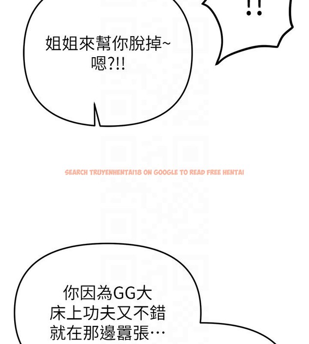 查看漫画Beautiful Days - 第46話-這學姐…還得好好調教啊 - www.tymanga.com中的3678953图片