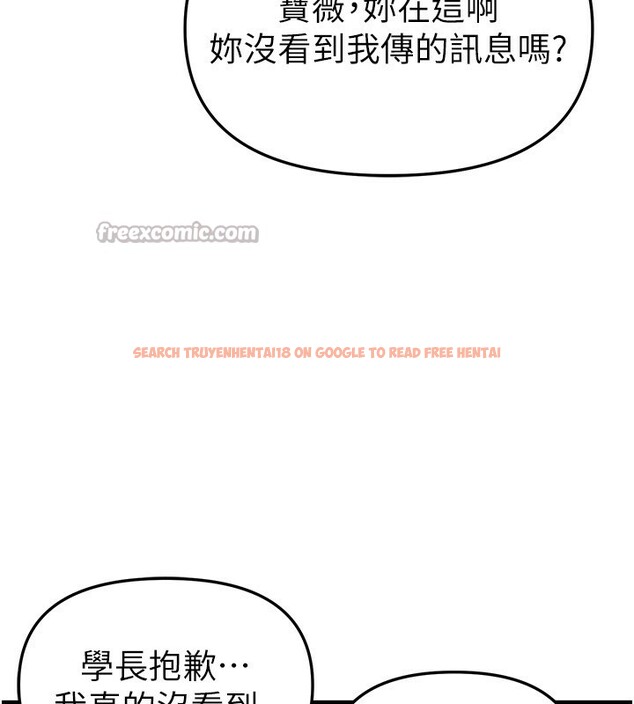 查看漫画Beautiful Days - 第46話-這學姐…還得好好調教啊 - www.tymanga.com中的3679052图片