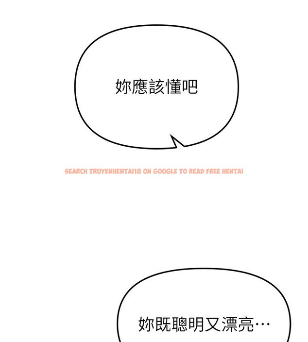查看漫画Beautiful Days - 第46話-這學姐…還得好好調教啊 - www.tymanga.com中的3679061图片