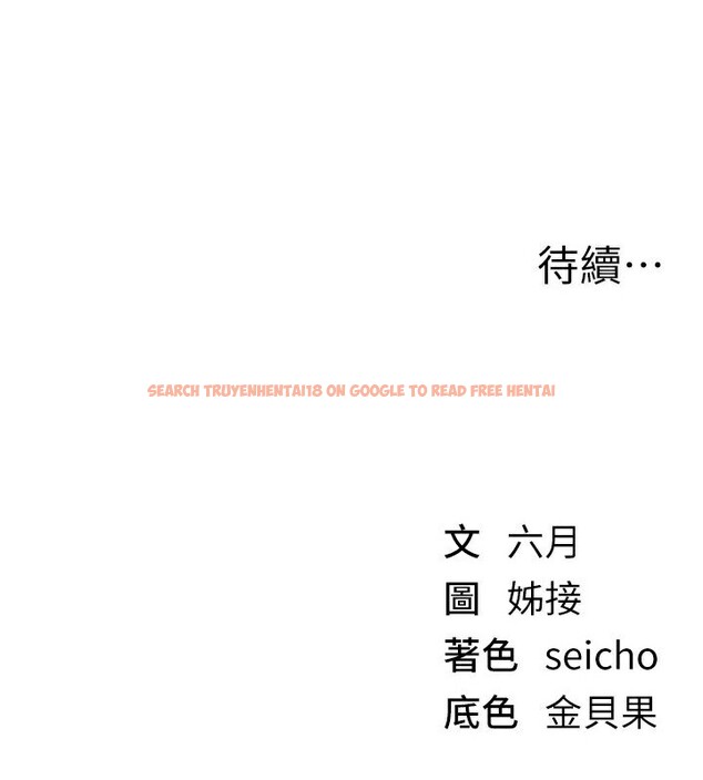 查看漫画Beautiful Days - 第47話-妳做愛時也不說話嗎? - www.tymanga.com中的3707631图片 查看漫画Beautiful Days - 第47話-妳做愛時也不說話嗎? - www.tymanga.com中的3707631图片