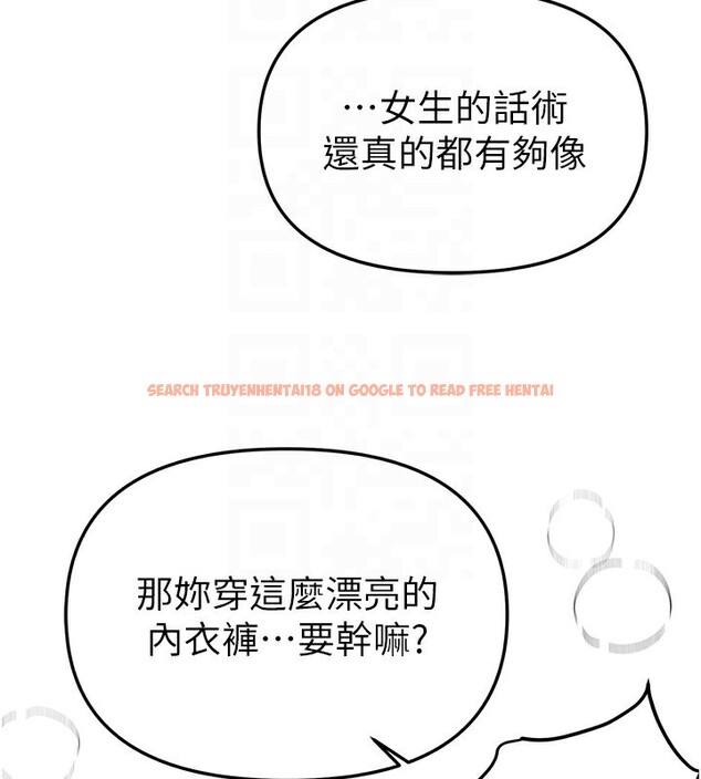 查看漫画Beautiful Days - 第49話-沒穿內褲的戶外露出 - www.tymanga.com中的3754326图片 查看漫画Beautiful Days - 第49話-沒穿內褲的戶外露出 - www.tymanga.com中的3754326图片