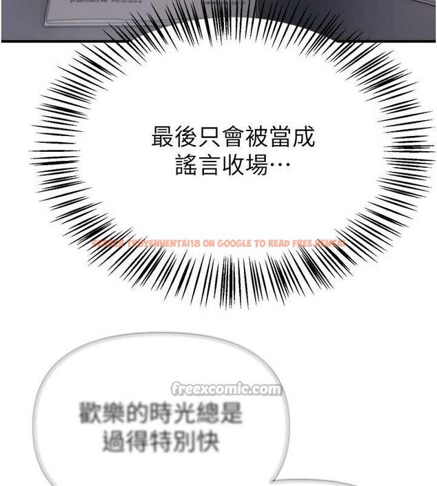 查看漫画Beautiful Days - 第55話-妳的開關被打開了呢 - sayhentaiz.net中的3896928图片 查看漫画Beautiful Days - 第55話-妳的開關被打開了呢 - sayhentaiz.net中的3896928图片