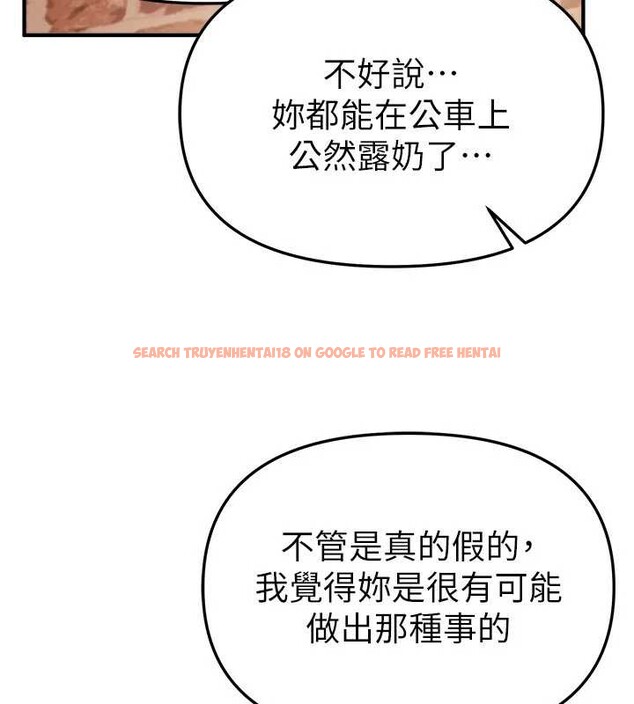 查看漫画Beautiful Days - 第55話-妳的開關被打開了呢 - sayhentaiz.net中的3896947图片 查看漫画Beautiful Days - 第55話-妳的開關被打開了呢 - sayhentaiz.net中的3896947图片