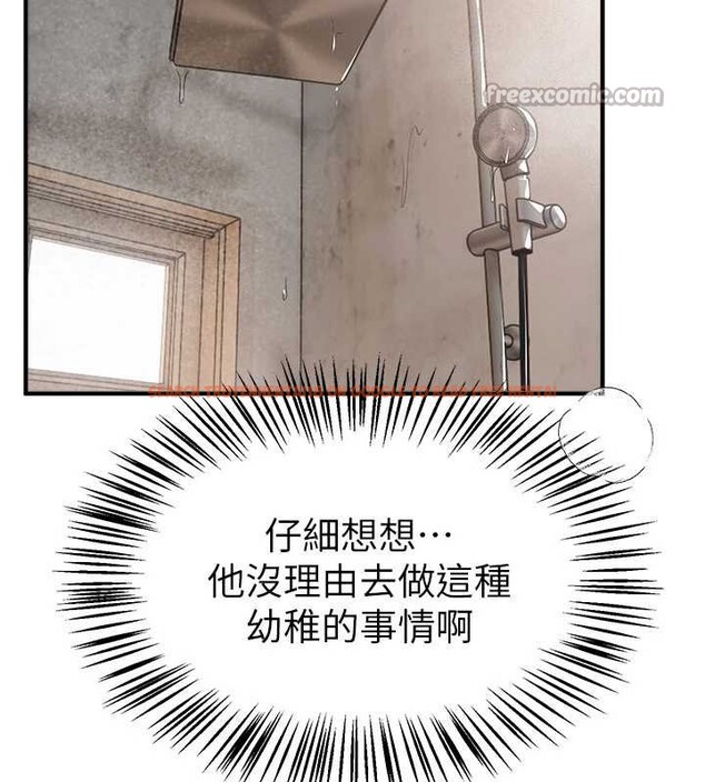 查看漫画Beautiful Days - 第55話-妳的開關被打開了呢 - sayhentaiz.net中的3896998图片 查看漫画Beautiful Days - 第55話-妳的開關被打開了呢 - sayhentaiz.net中的3896998图片