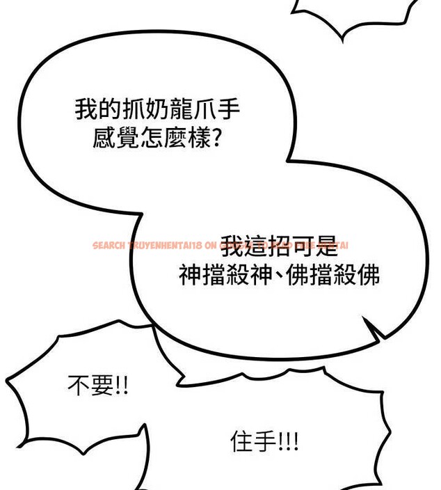 查看漫画Beautiful Days - 第56話-邊看我羞恥的模樣邊插入 - sayhentaiz.net中的3920811图片