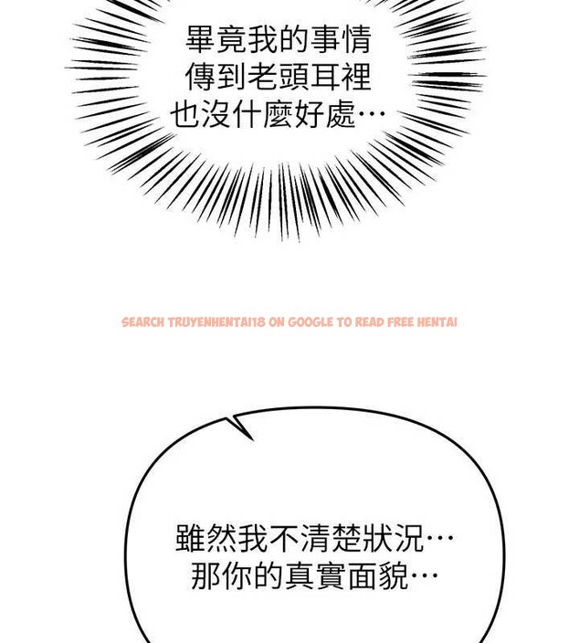 查看漫画Beautiful Days - 第56話-邊看我羞恥的模樣邊插入 - sayhentaiz.net中的3920822图片