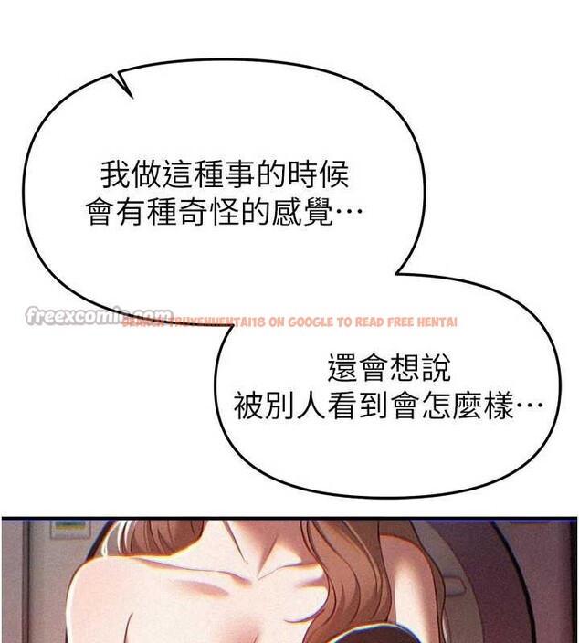 查看漫画Beautiful Days - 第56話-邊看我羞恥的模樣邊插入 - sayhentaiz.net中的3920842图片